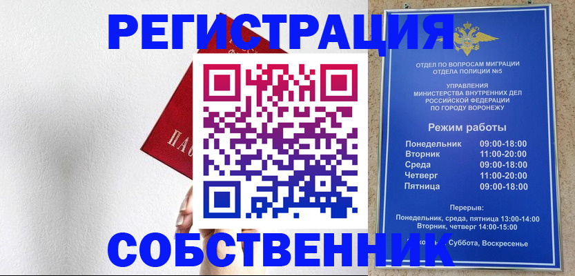 временная регистрация в квартире в Большом Камне